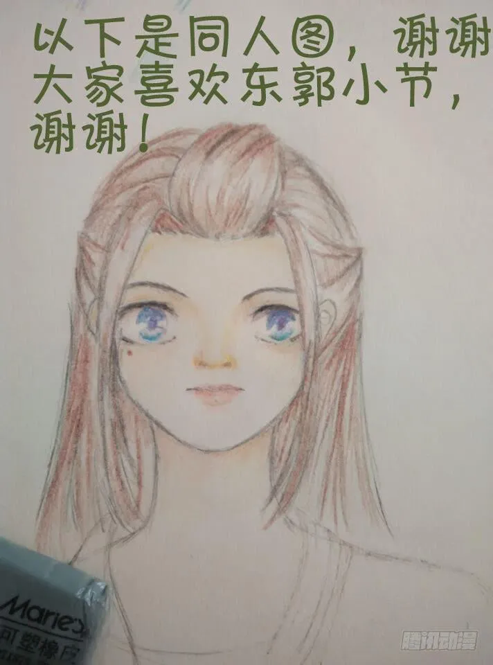 第105话 室 第13页