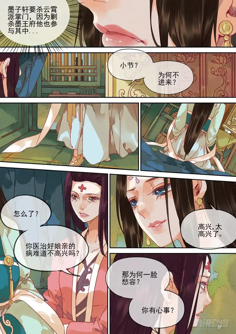 第106话 结 第1页