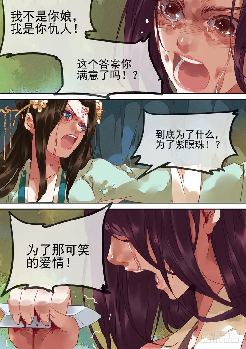 第106话 结 第5页