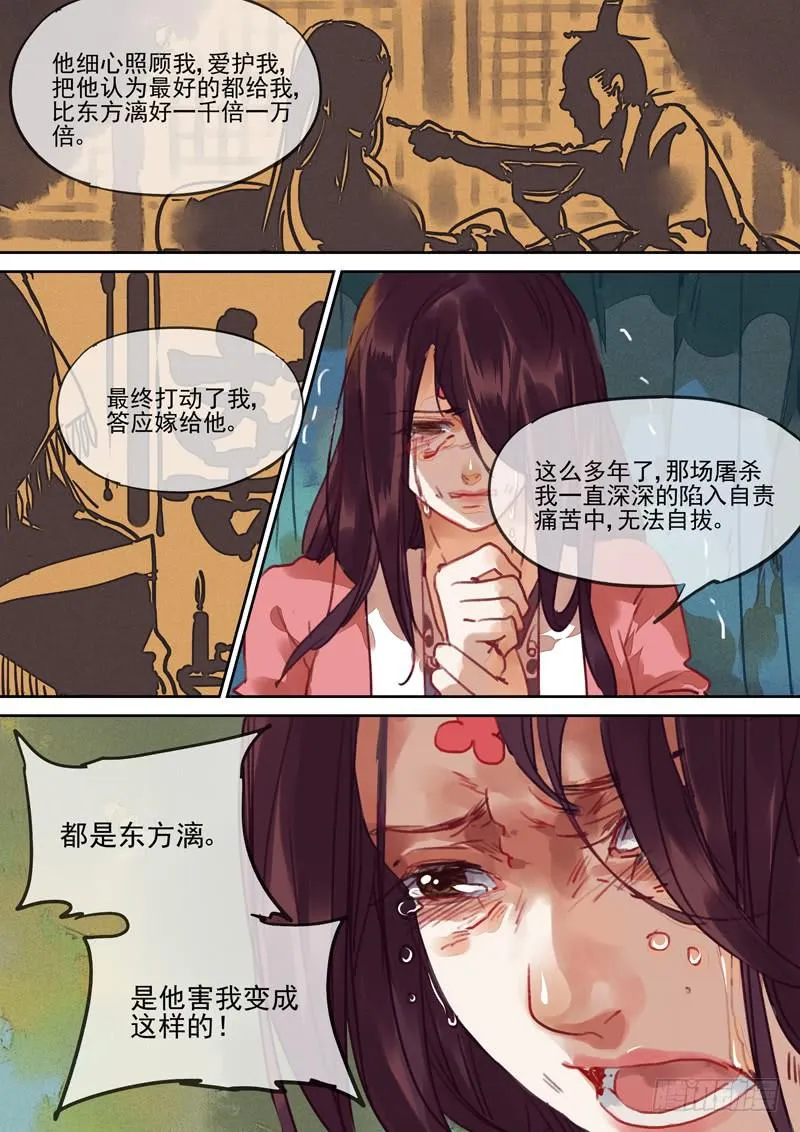 第106话 结 第9页