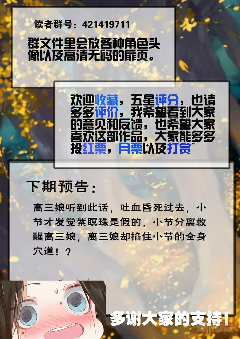 第106话 结 第13页