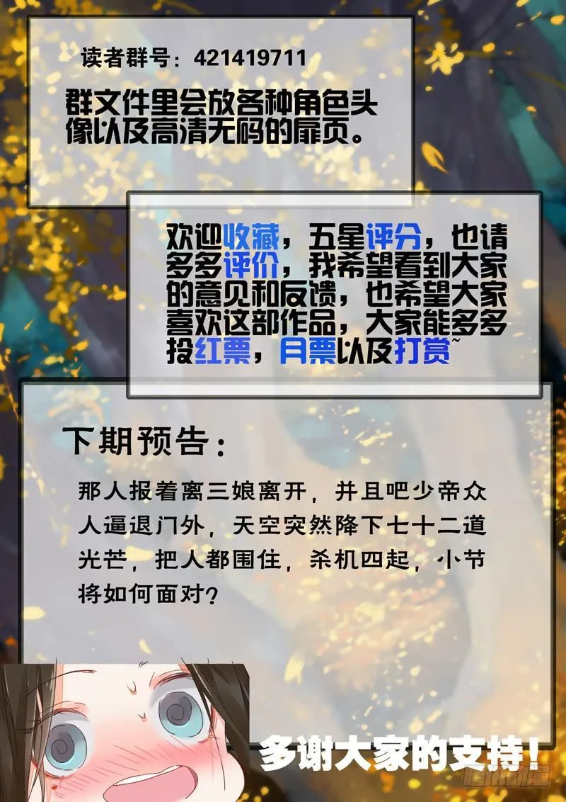 第108话 救 第10页