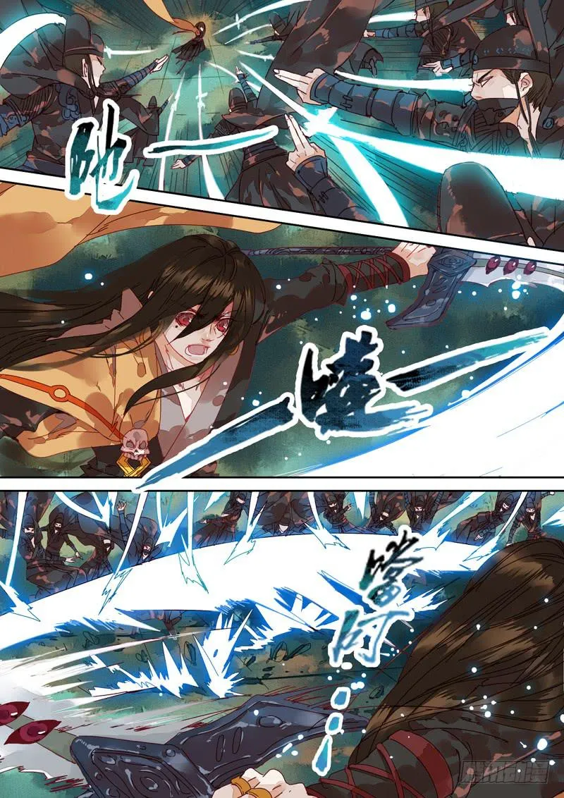 第110话 激 第5页