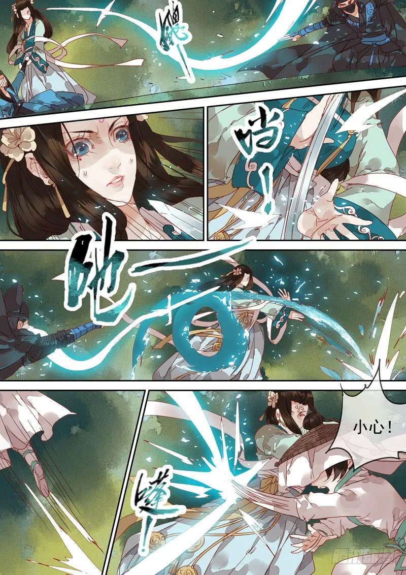 第110话 激 第6页