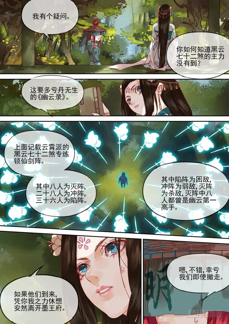 第111话 择 第1页