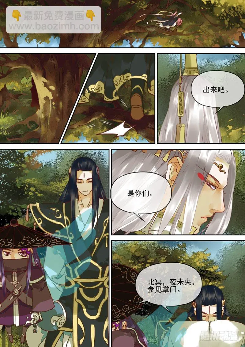 第112话 话 第2页
