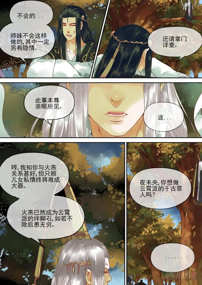 第112话 话 第5页