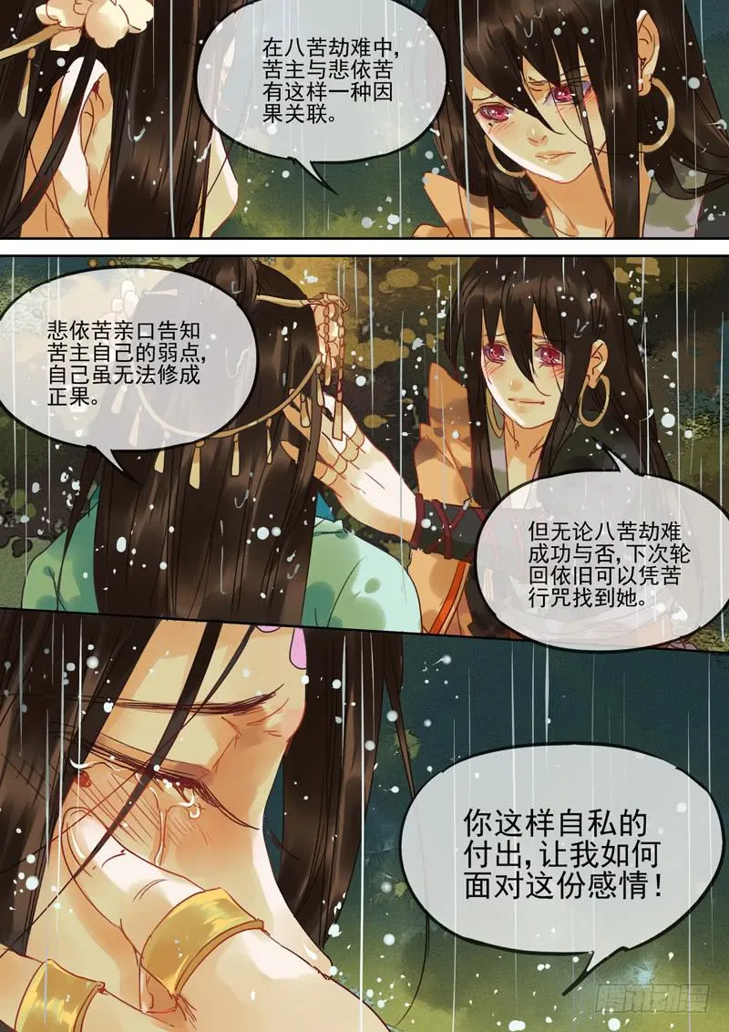 第112话 话 第11页