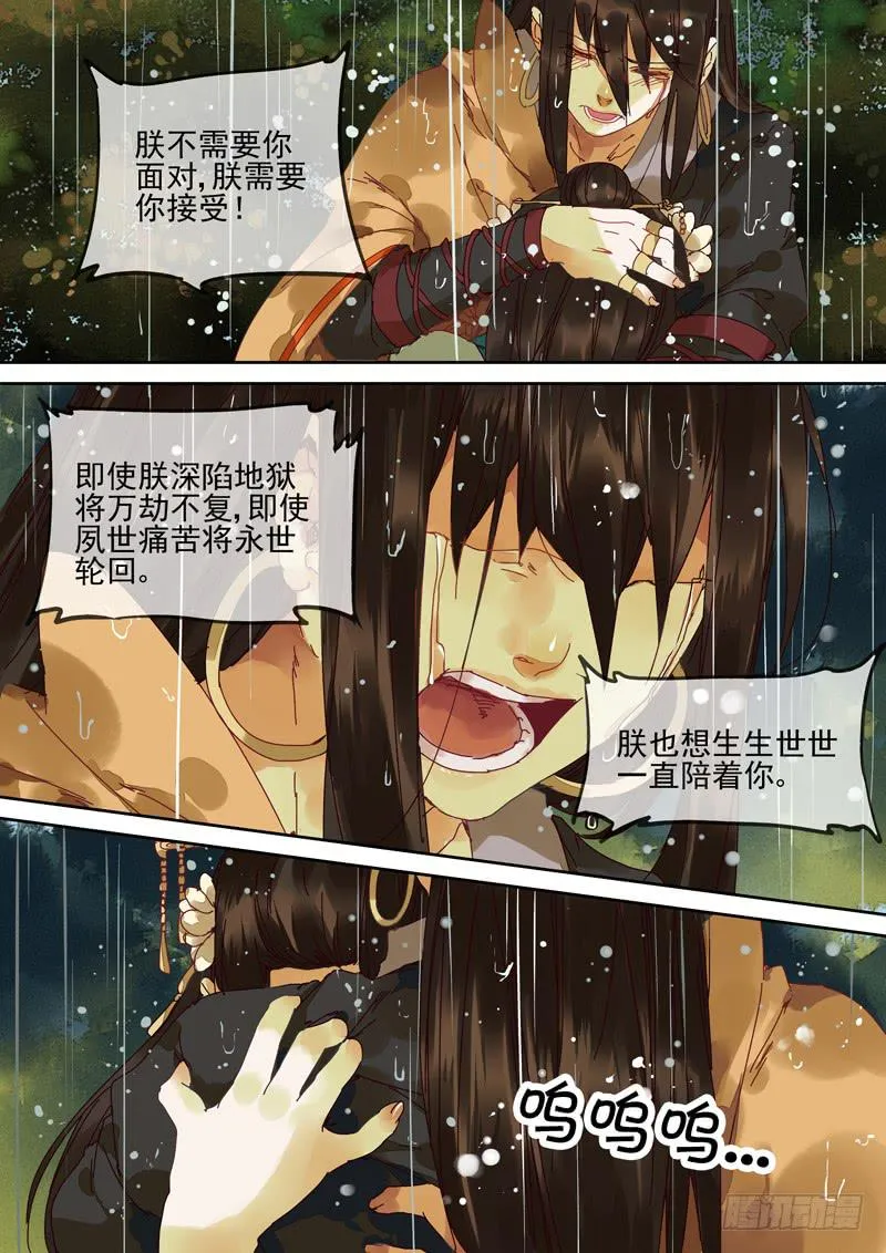 第112话 话 第12页