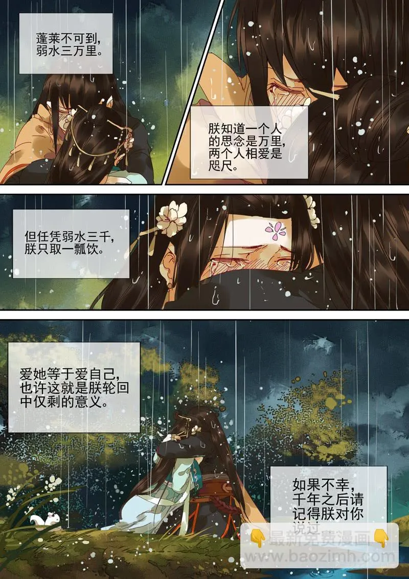第112话 话 第13页