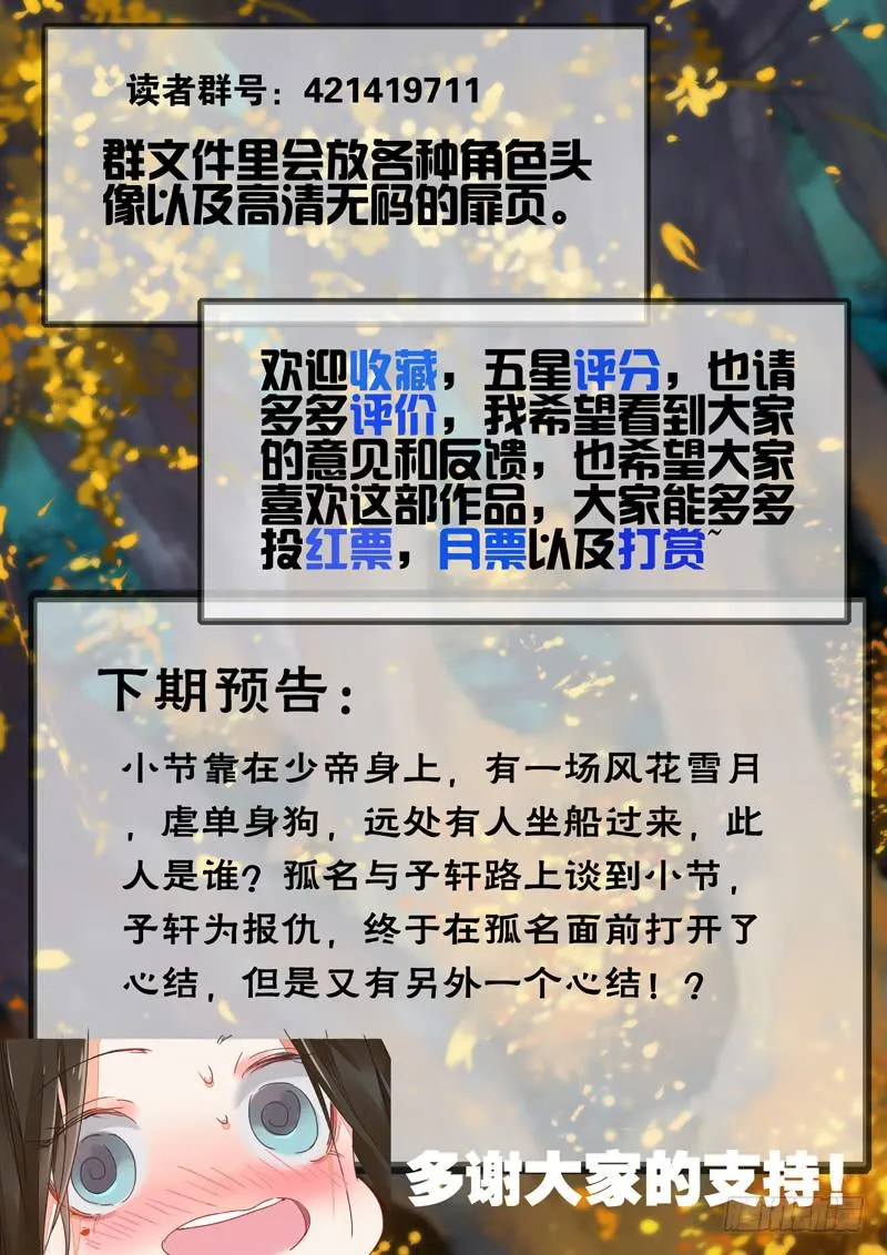 第112话 话 第15页