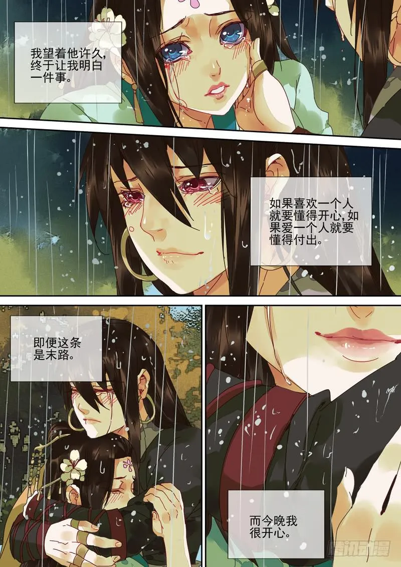 第113话 亭 第1页