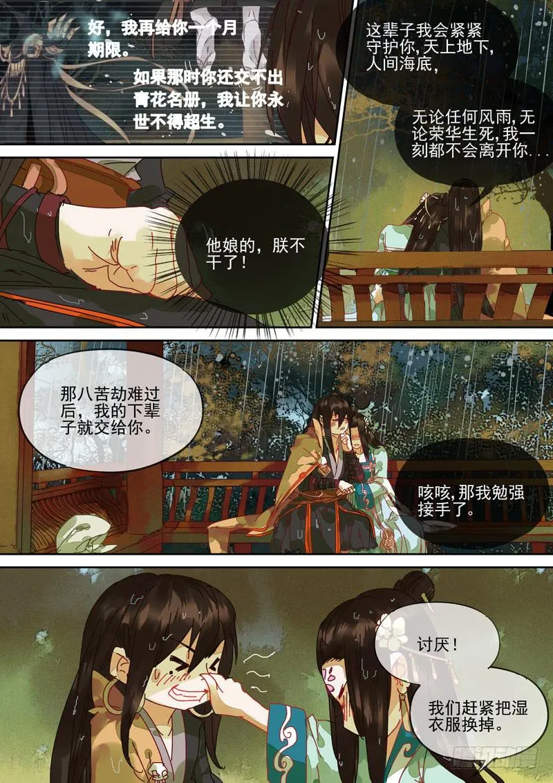 第113话 亭 第3页