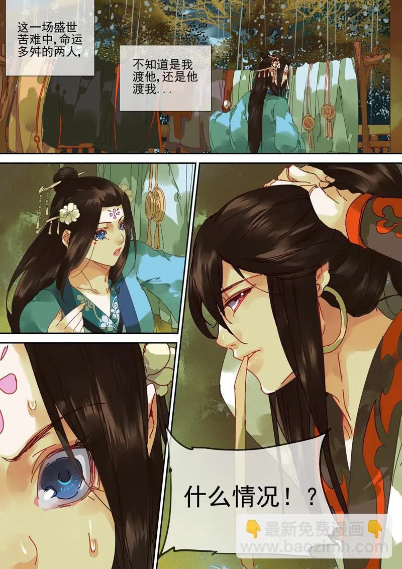第113话 亭 第4页