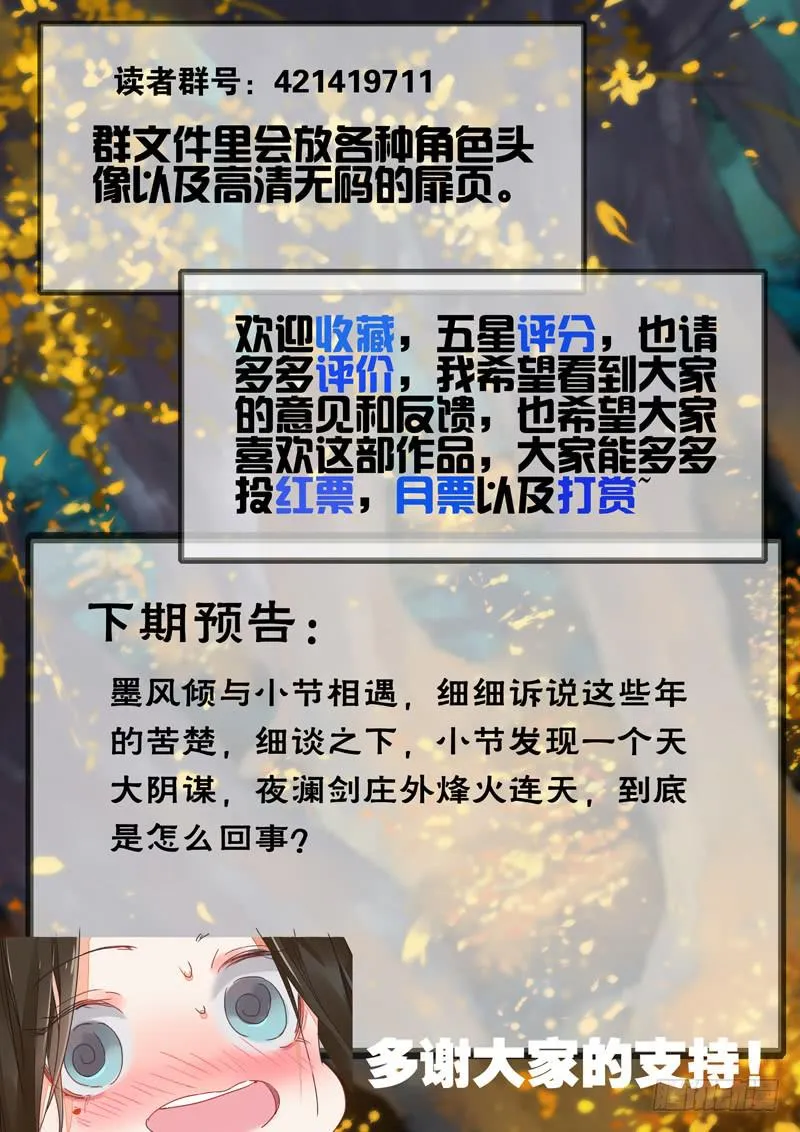 第113话 亭 第15页