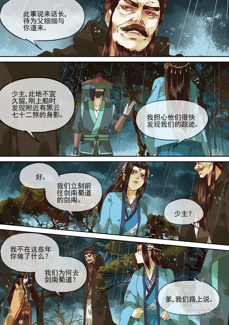 第114话 风 第1页