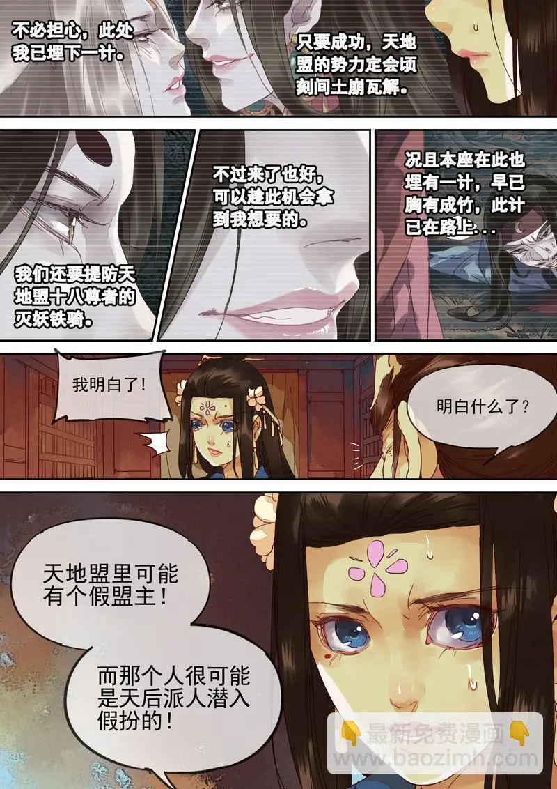 第114话 风 第13页