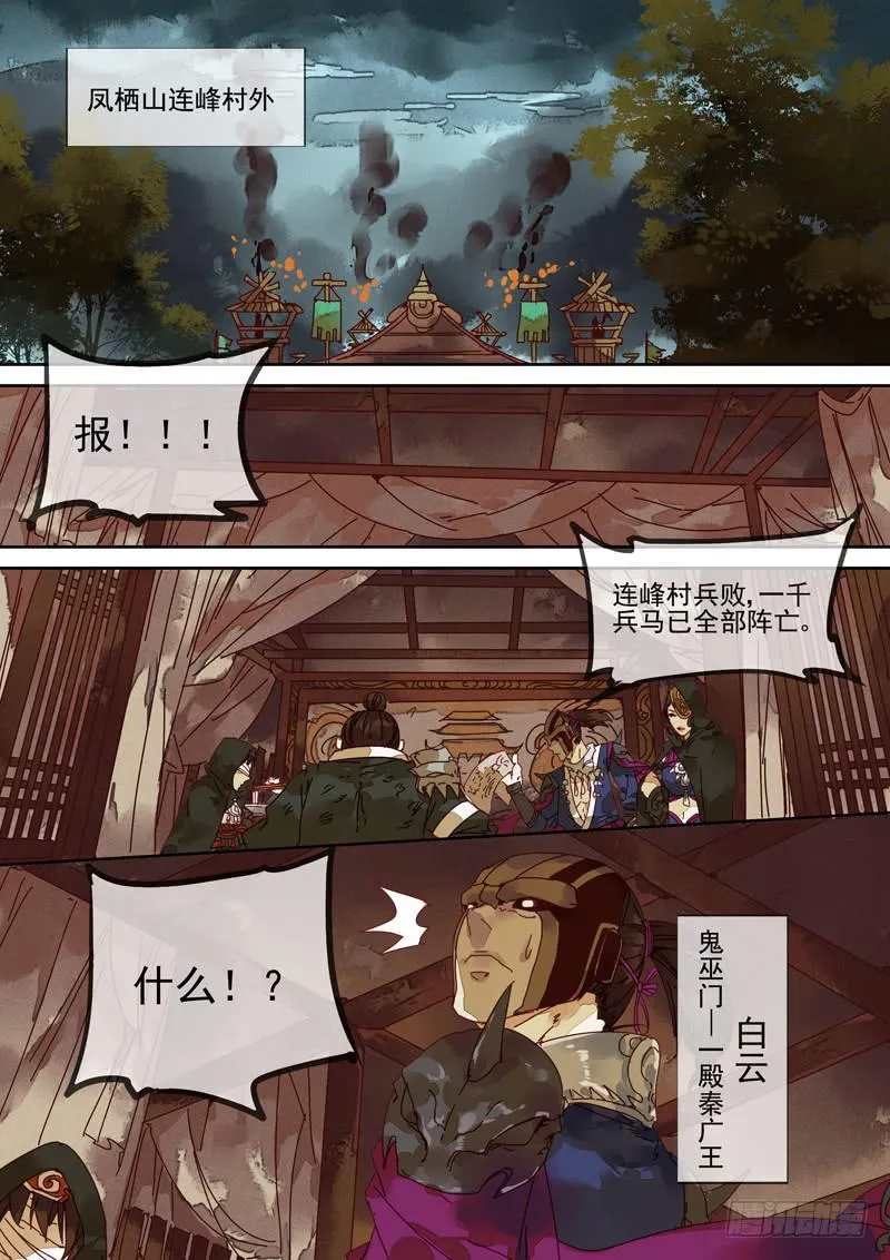 第114话 风 第16页