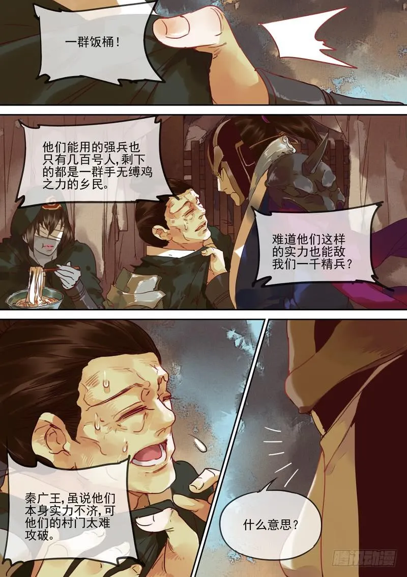 第115话 阵 第1页