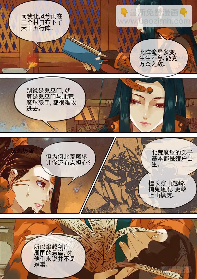 第115话 阵 第10页