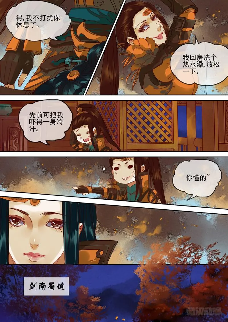 第115话 阵 第13页