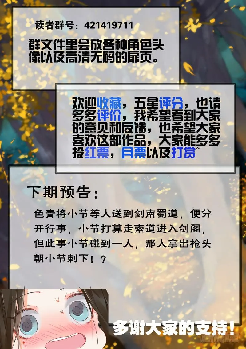 第115话 阵 第14页