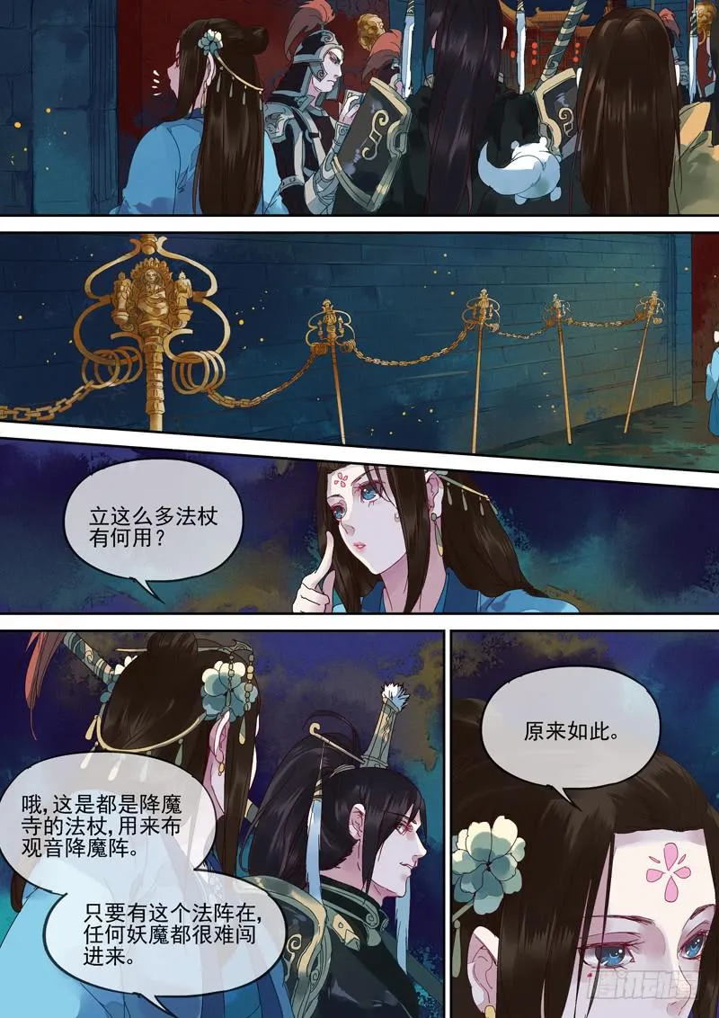 第117话 揭 第1页