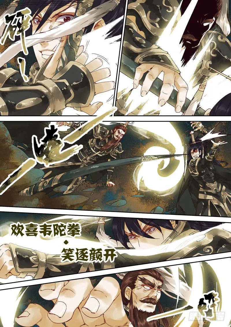 第117话 揭 第14页