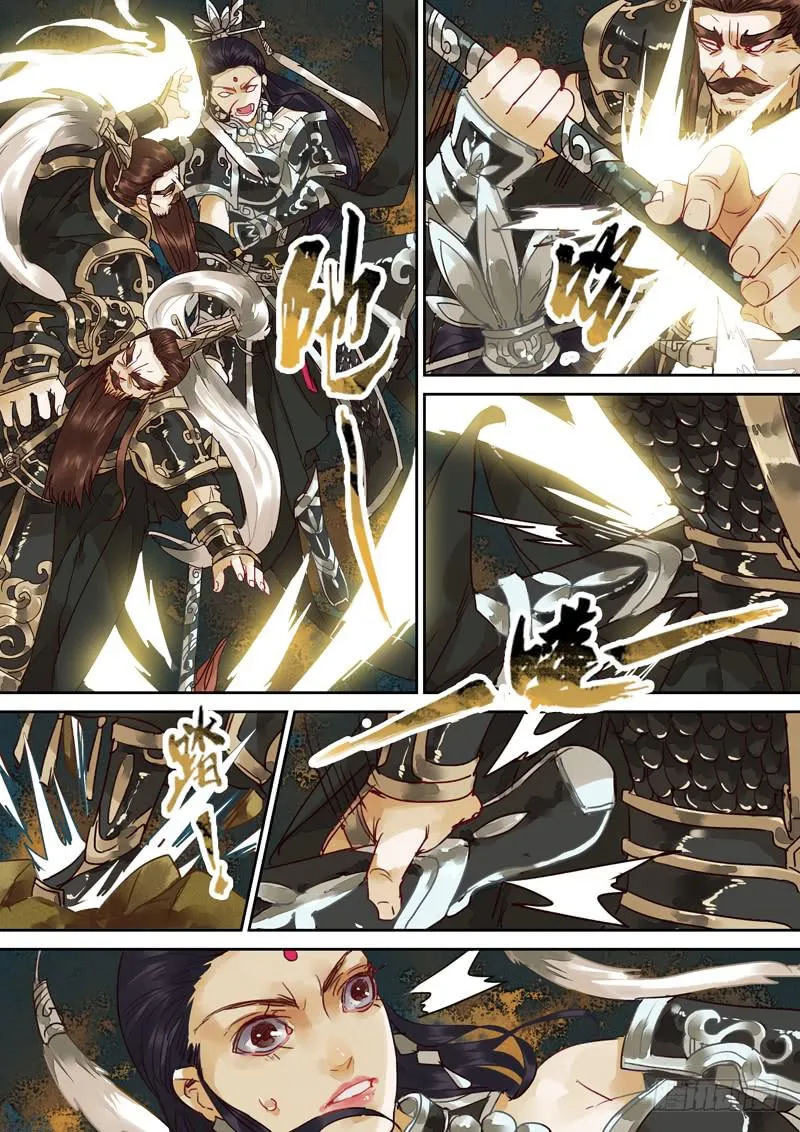 第117话 揭 第16页