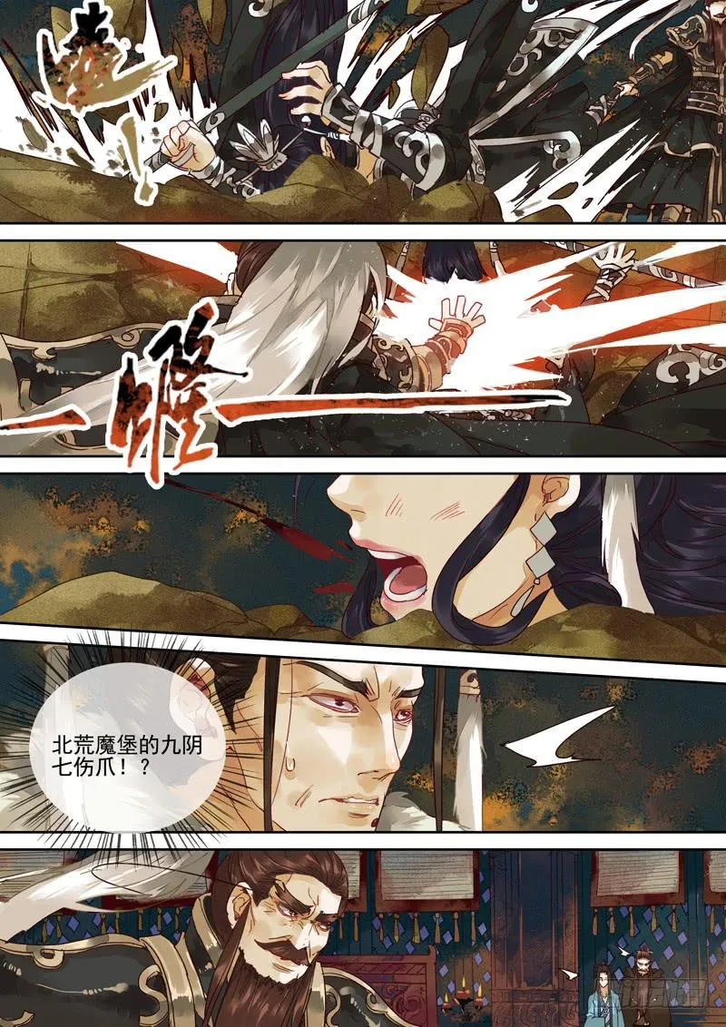 第117话 揭 第17页
