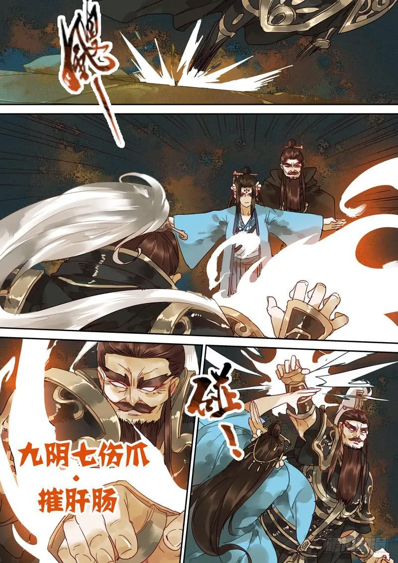 第117话 揭 第18页