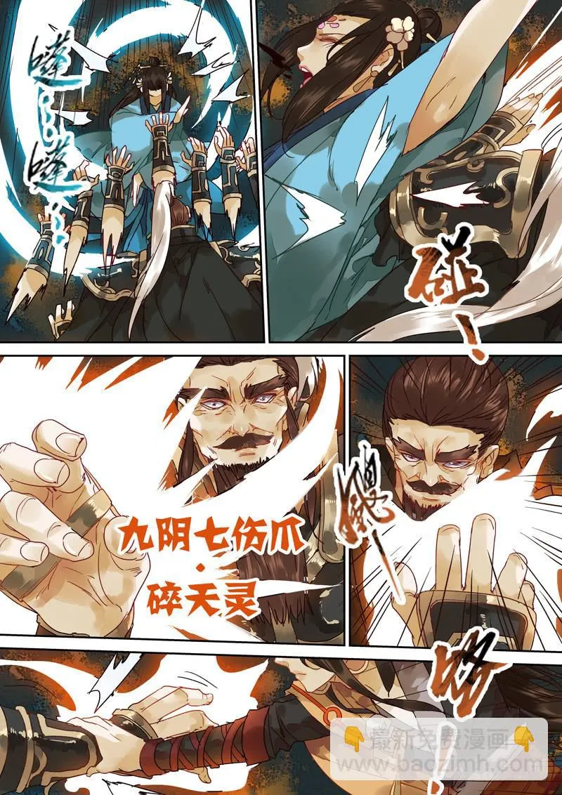 第117话 揭 第19页
