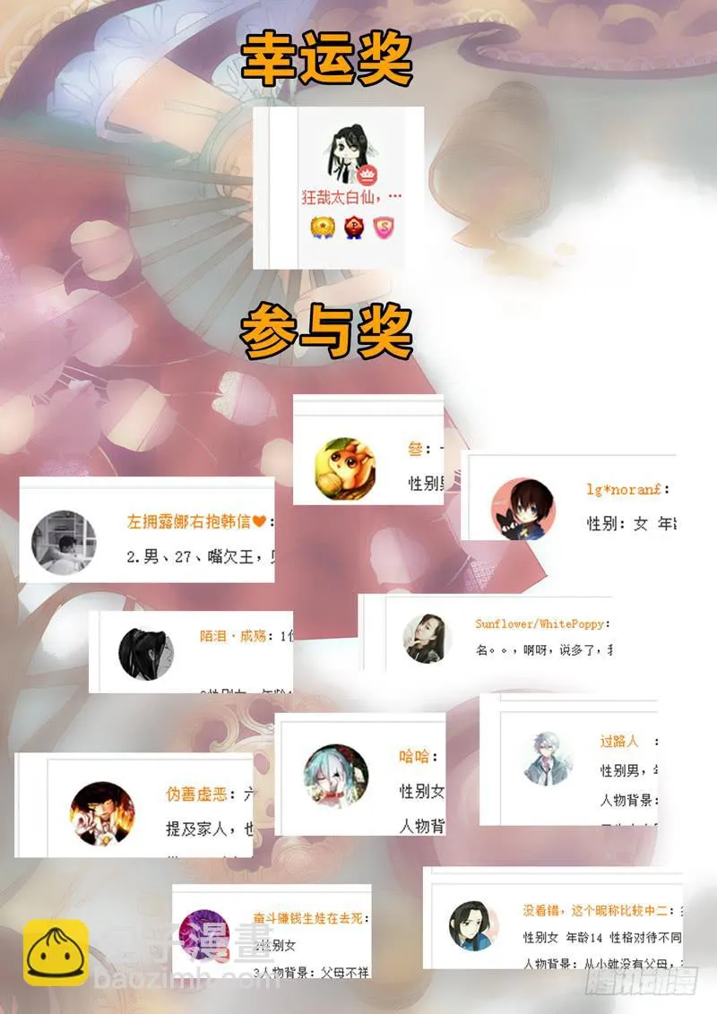 第117话 揭 第22页