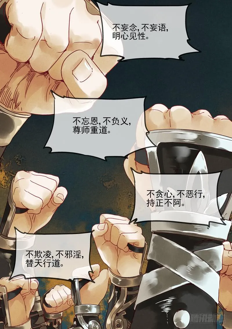 第118话 归 第10页