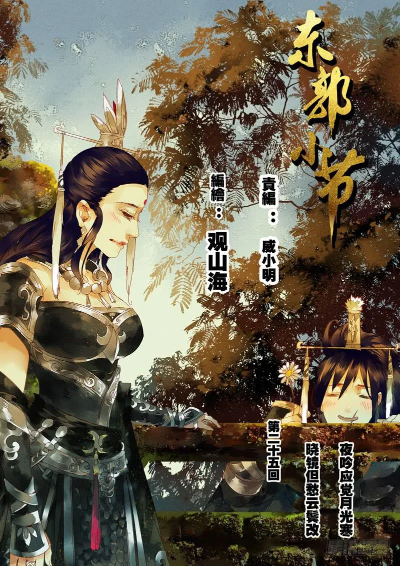 第116话 悟 第1页