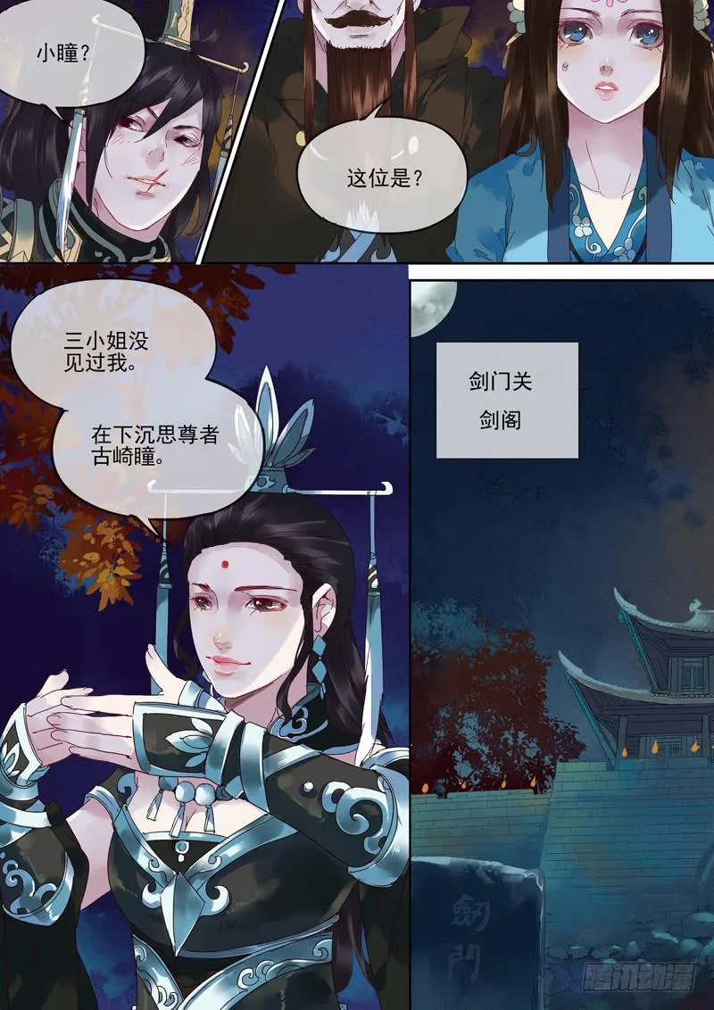 第116话 悟 第18页