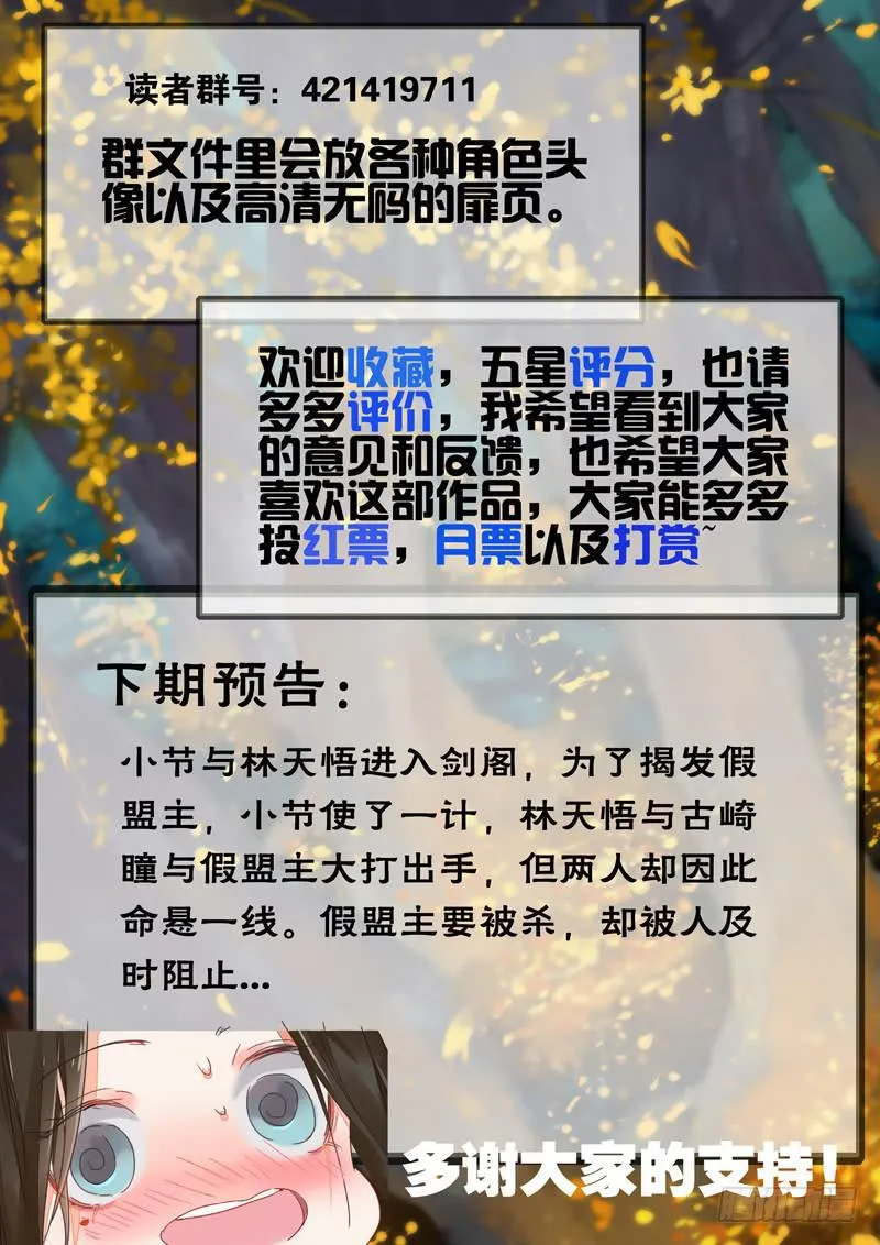 第116话 悟 第19页
