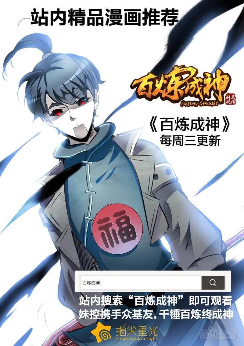 第116话 悟 第20页