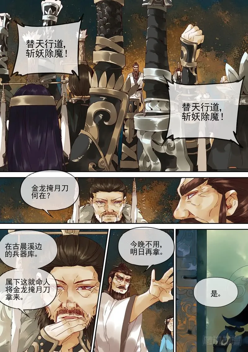第119话 背 第1页