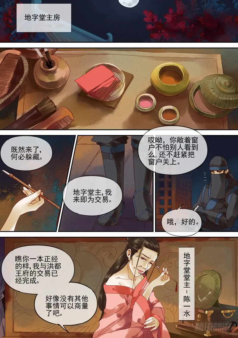 第119话 背 第2页