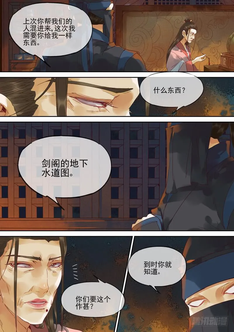 第119话 背 第4页