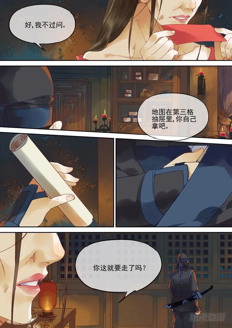 第119话 背 第5页