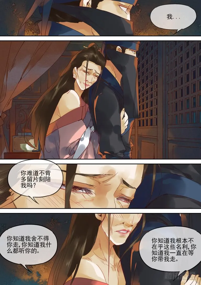 第119话 背 第6页