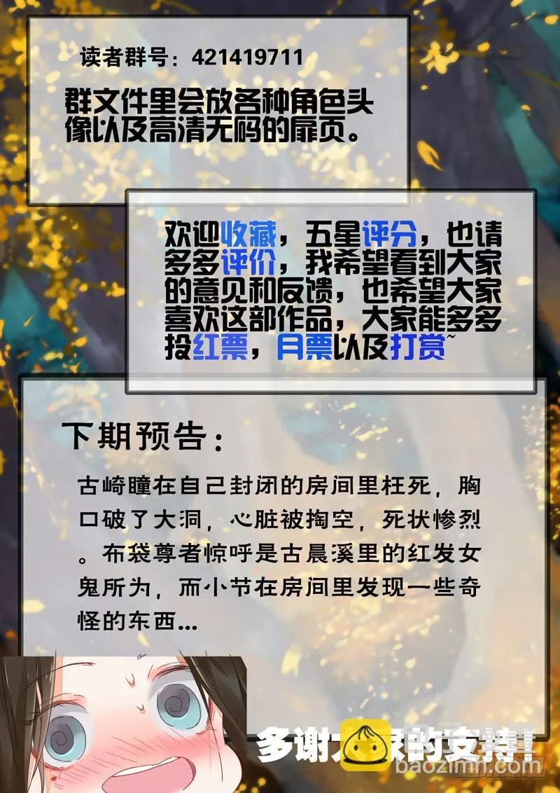 第119话 背 第23页