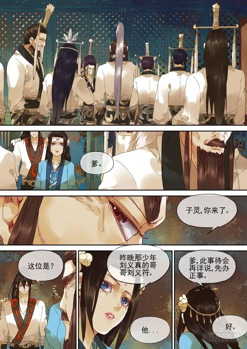 第120话 案 第3页