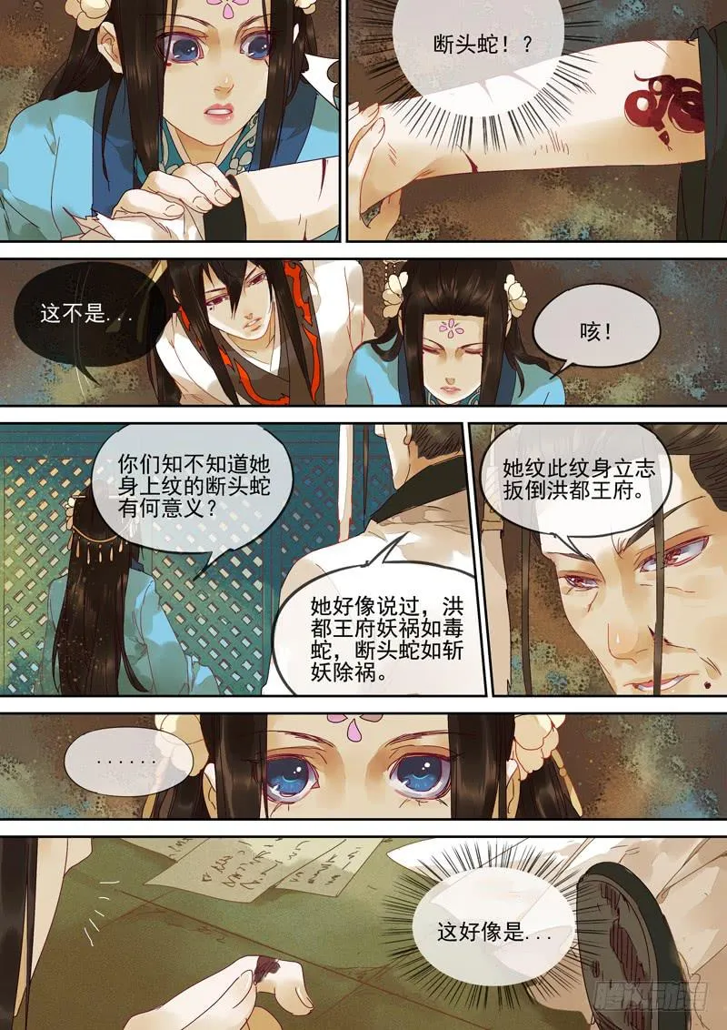 第120话 案 第11页