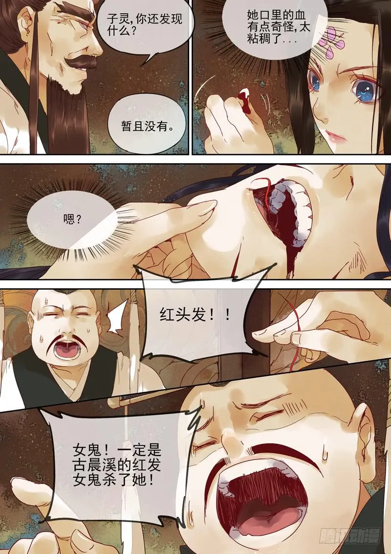 第120话 案 第12页