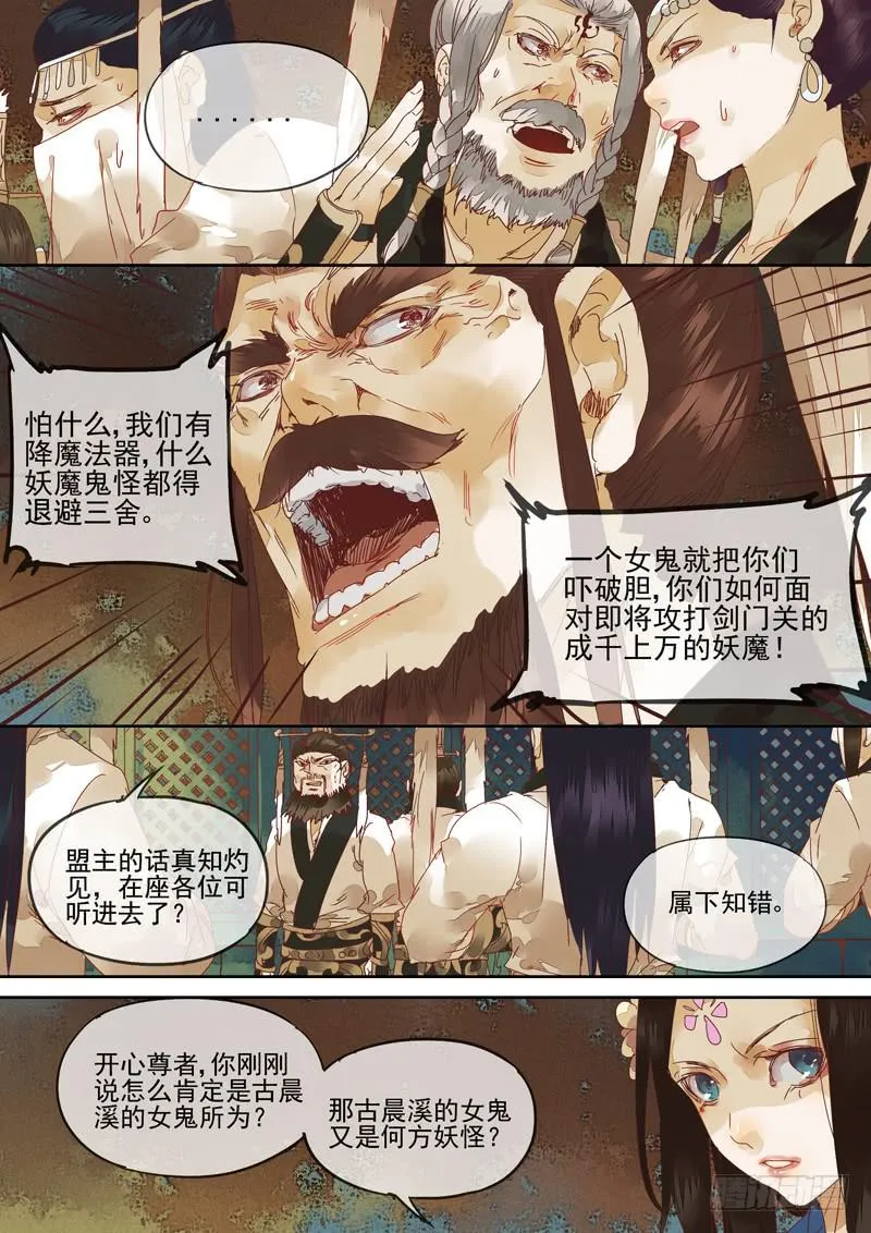 第120话 案 第13页