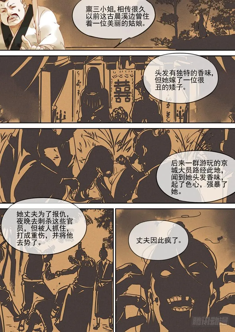 第120话 案 第14页