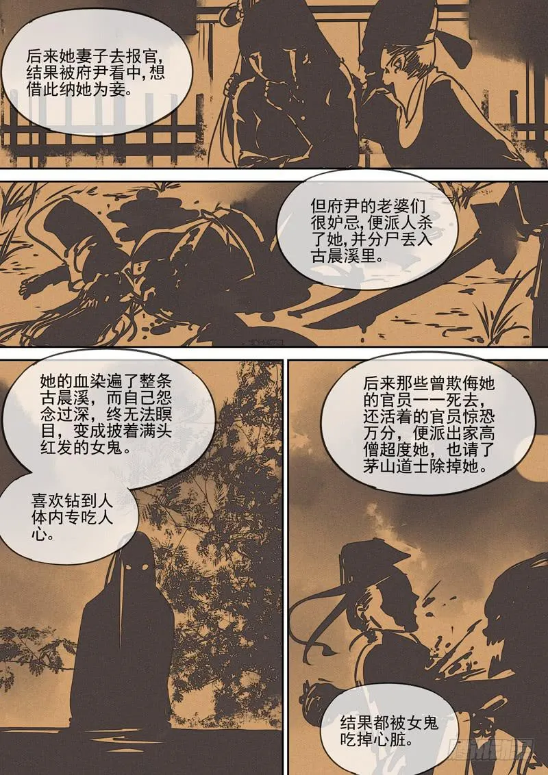 第120话 案 第15页